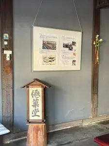 僊菓堂