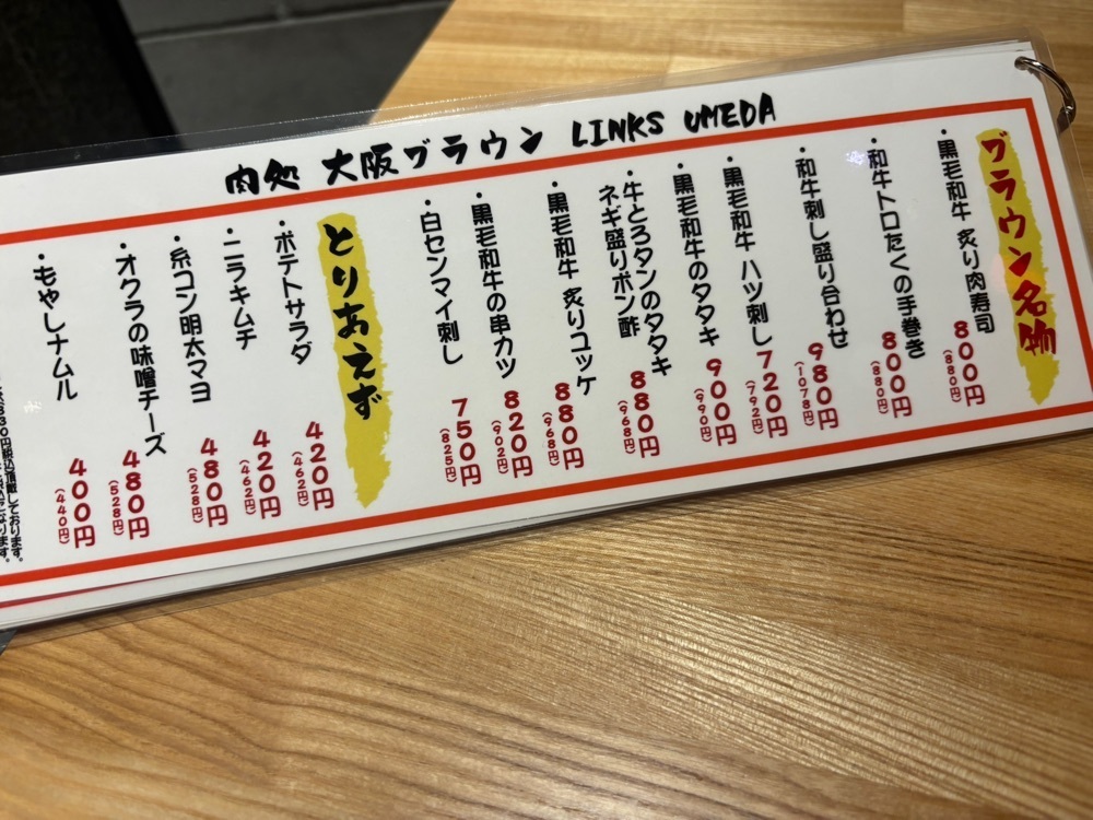 nanah1さんが投稿した立ち飲み肉処 大阪ブラウン LINKS UMEDA店に関する口コミの画像