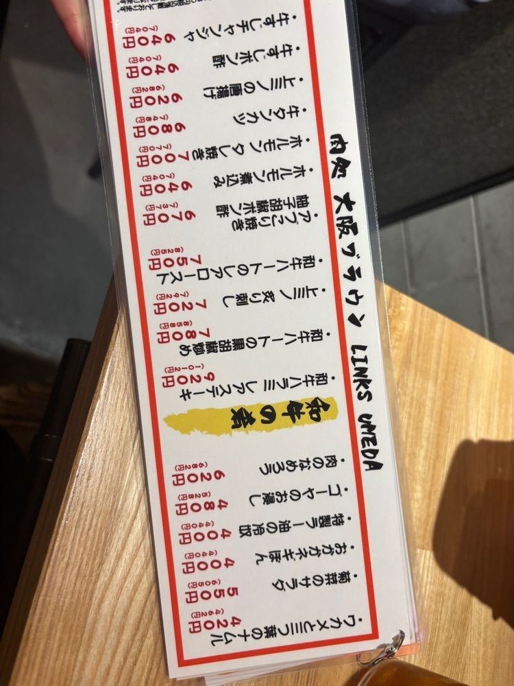nanah1さんが投稿した立ち飲み肉処 大阪ブラウン LINKS UMEDA店に関する口コミの画像