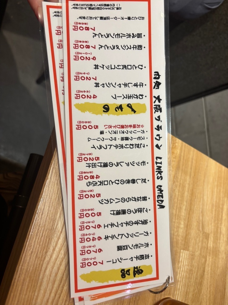 nanah1さんが投稿した立ち飲み肉処 大阪ブラウン LINKS UMEDA店に関する口コミの画像