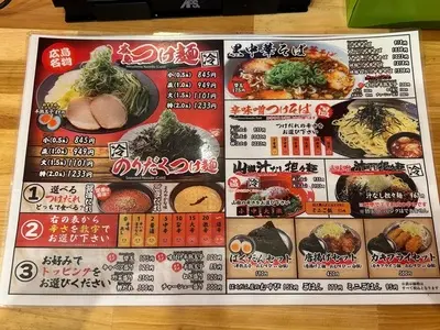 廣島つけ麺本舗 ばくだん屋 ekie店