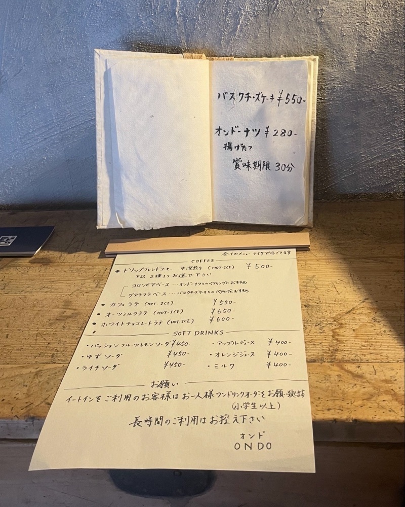 mai626さんが投稿したONDO（オンド）に関する口コミの画像