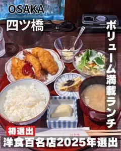 洋食 手嶋