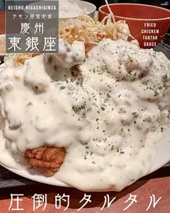 博多 慶州 銀座店