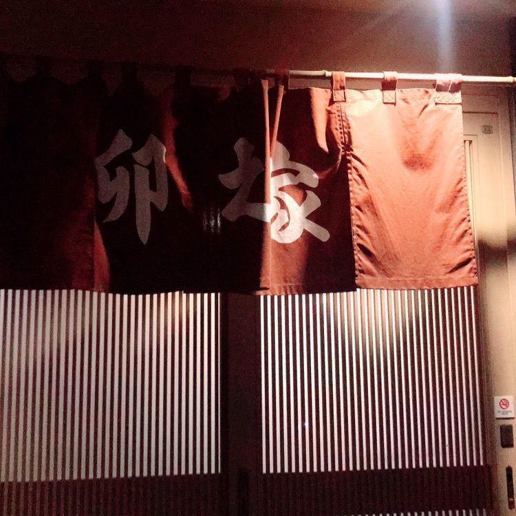 yu_06さんが投稿した卯之家に関する口コミの画像