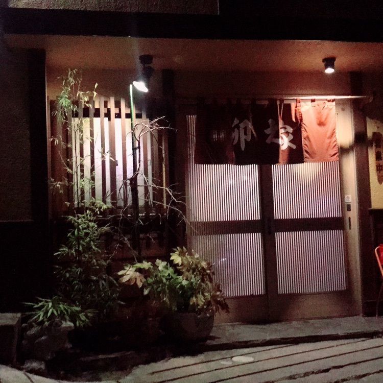 yu_06さんが投稿した卯之家に関する口コミの画像