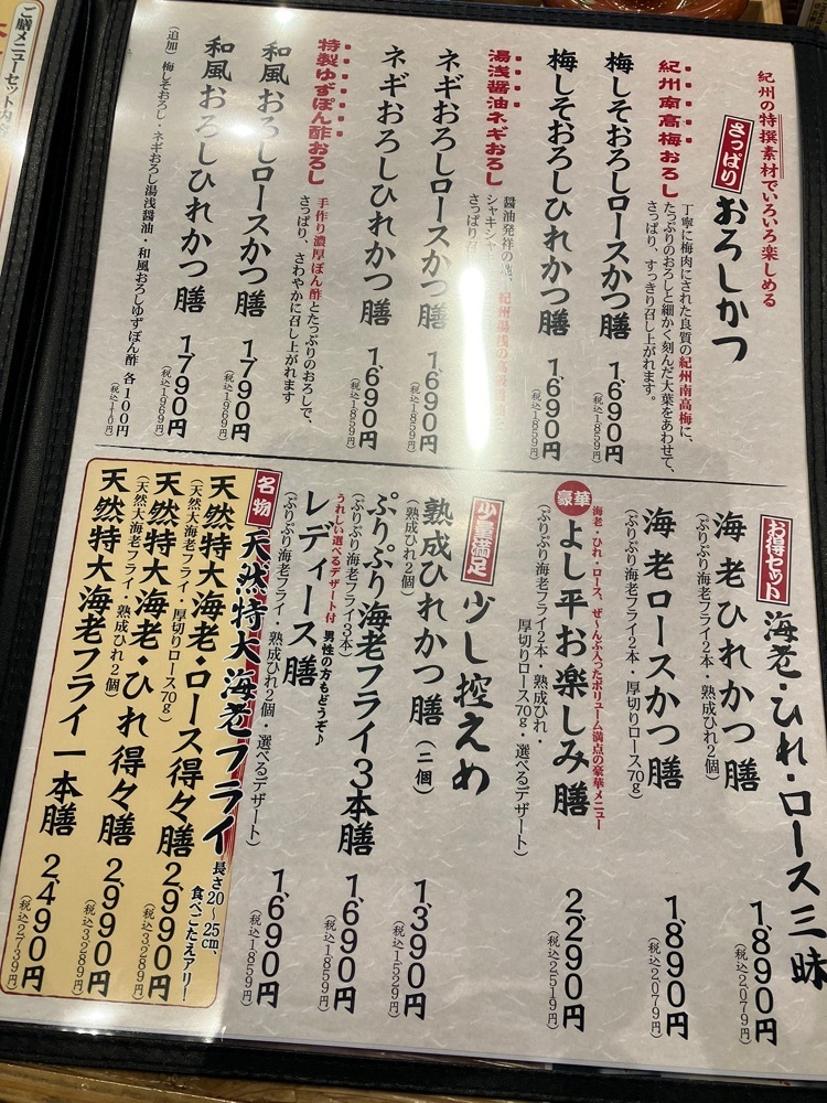 Nさんが投稿した厚切りとんかつよし平 甲府湯村店に関する口コミの画像