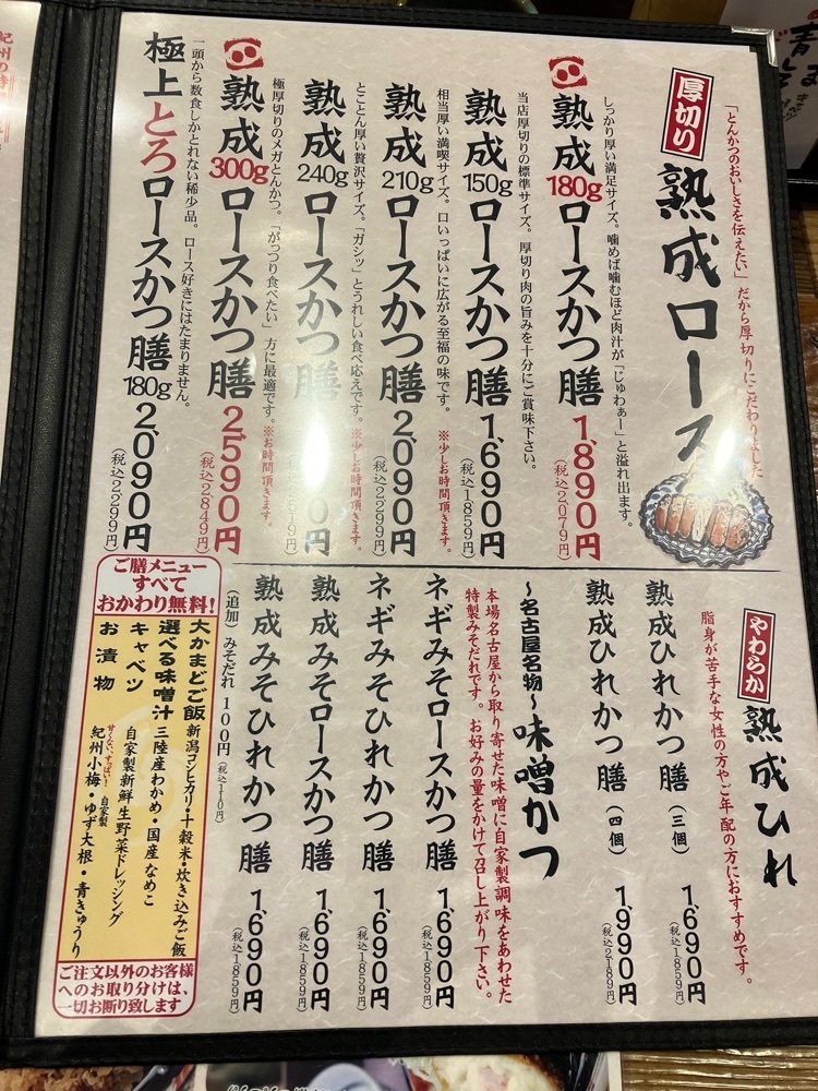 Nさんが投稿した厚切りとんかつよし平 甲府湯村店に関する口コミの画像