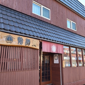 地酒ノ酒屋 愉酒屋（ジザケノサカヤ ユシュヤ）