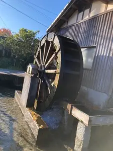 水車の里・遊学館
