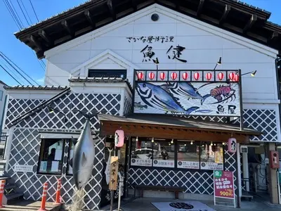 魚健 本店