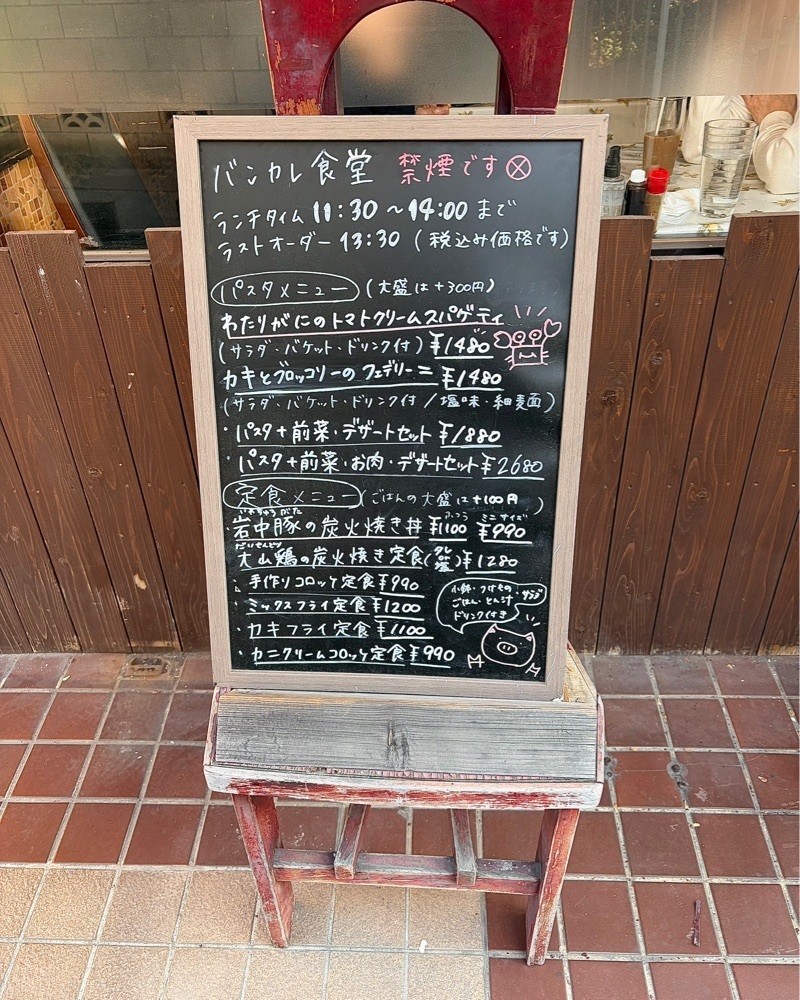 青木 孝文さんが投稿したリニューアル バンカレッラに関する口コミの画像