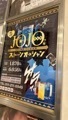 【東京近郊】居酒屋勝手にレビューさんが投稿したバーストーンオーシャン（BAR STONE OCEAN）に関する口コミの画像
