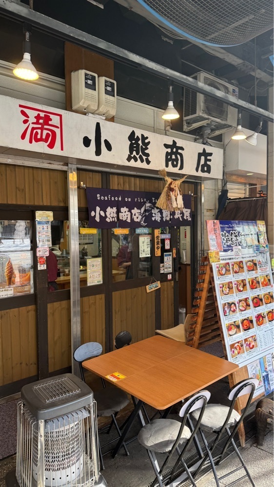 【東京近郊】居酒屋勝手にレビューさんが投稿した海鮮丼屋 小熊商店に関する口コミの画像