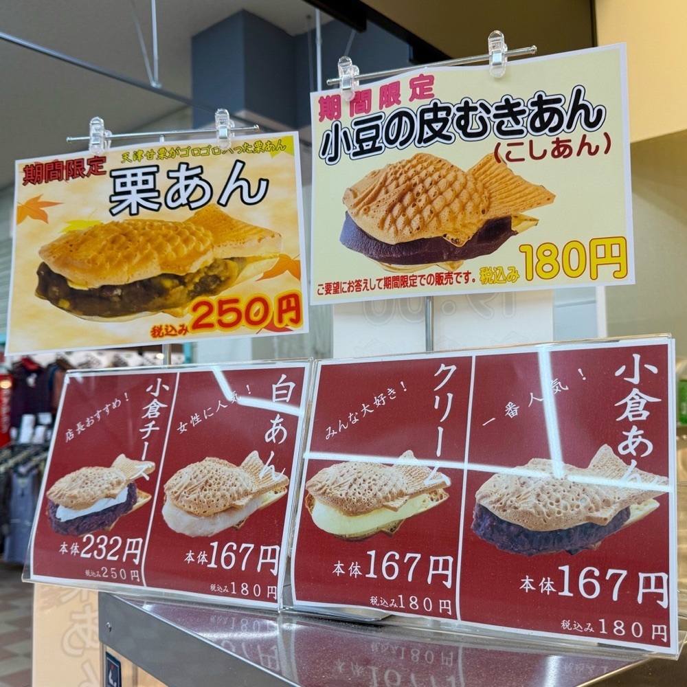 kaze_gourmetさんが投稿したたい焼き一筋 たっぷり庵 ジョイフル本田千葉ニュータウン店に関する口コミの画像