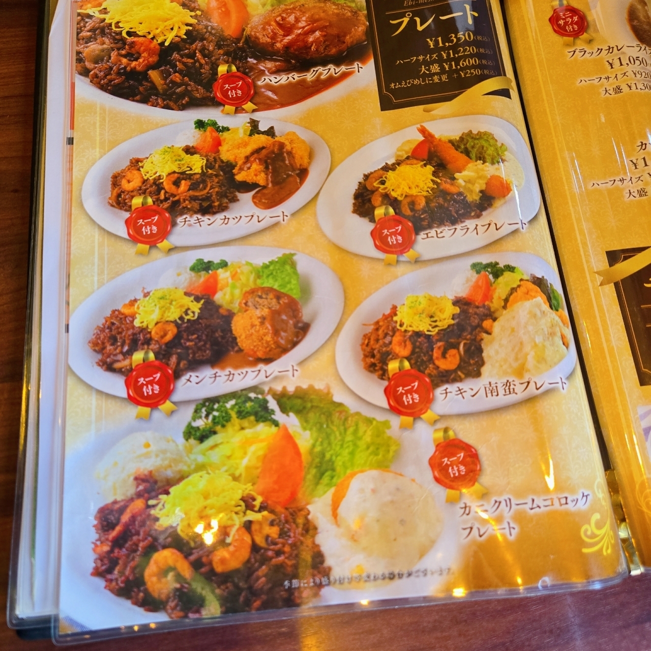 miさんが投稿したえびめしや 青江店に関する口コミの画像