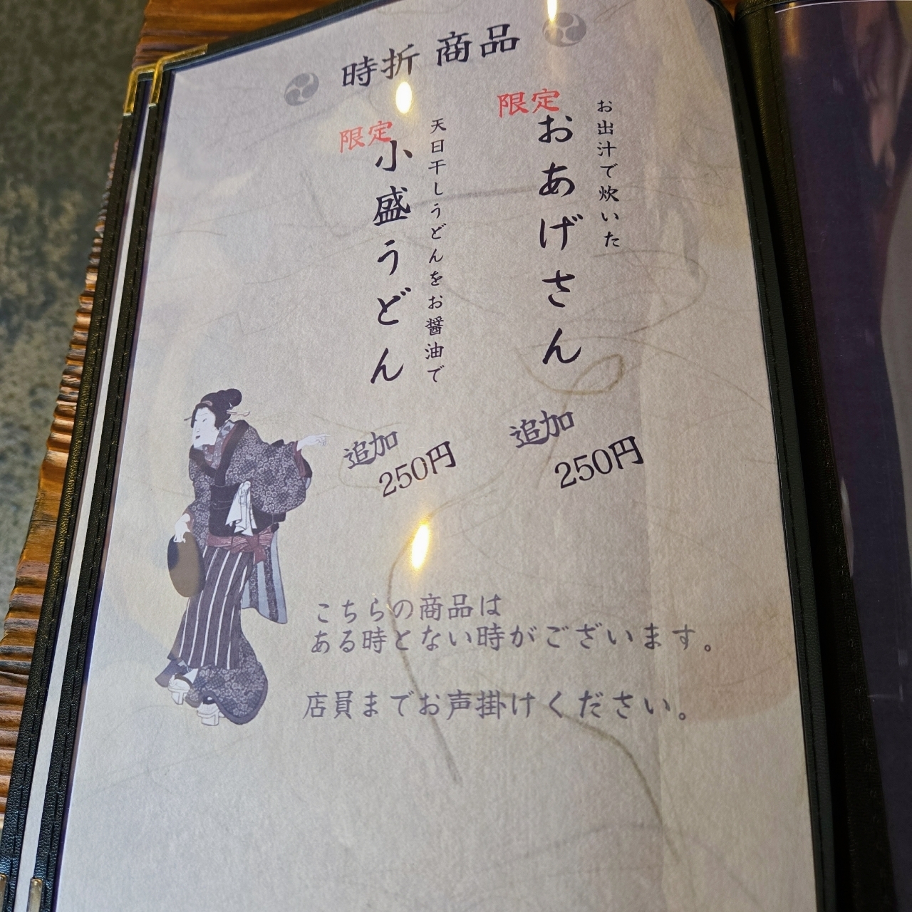 miさんが投稿した士水に関する口コミの画像