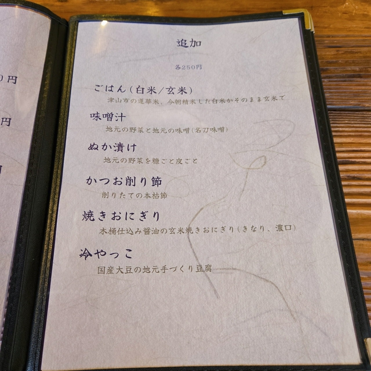 miさんが投稿した士水に関する口コミの画像