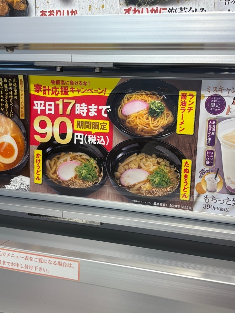 りおん💓さんが投稿した魚べい 岐阜正木店に関する口コミの画像