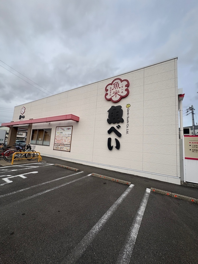 りおん💓さんが投稿した魚べい 岐阜正木店に関する口コミの画像