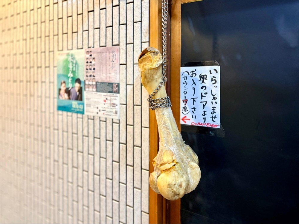 満腹次郎0843さんが投稿した一条流がんこ総本家分家四谷荒木町（【旧店名】一条流がんこラーメン総本家）に関する口コミの画像