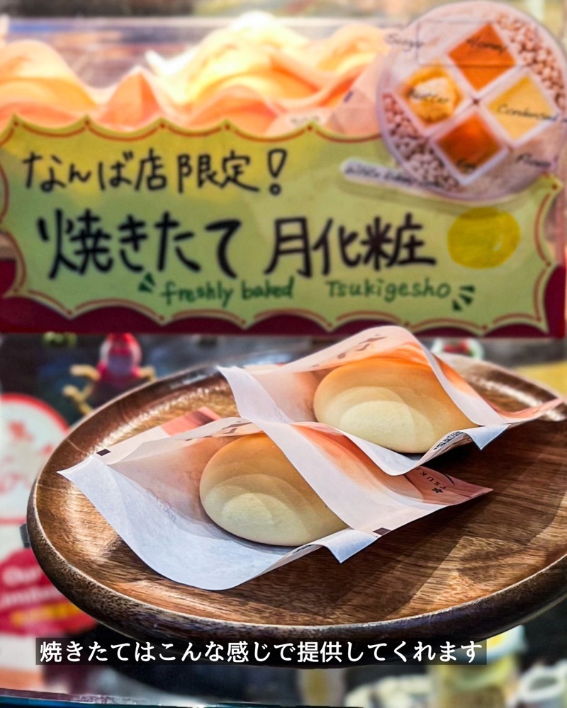 masayan.310さんが投稿した月化粧 なんば店に関する口コミの画像