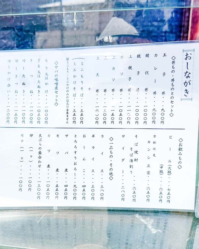 40s_gourmetさんが投稿した甲州屋に関する口コミの画像