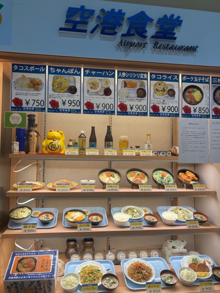 ゴンさんが投稿した空港食堂（クウコウショクドウ）に関する口コミの画像
