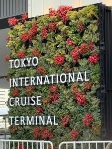 船の科学館