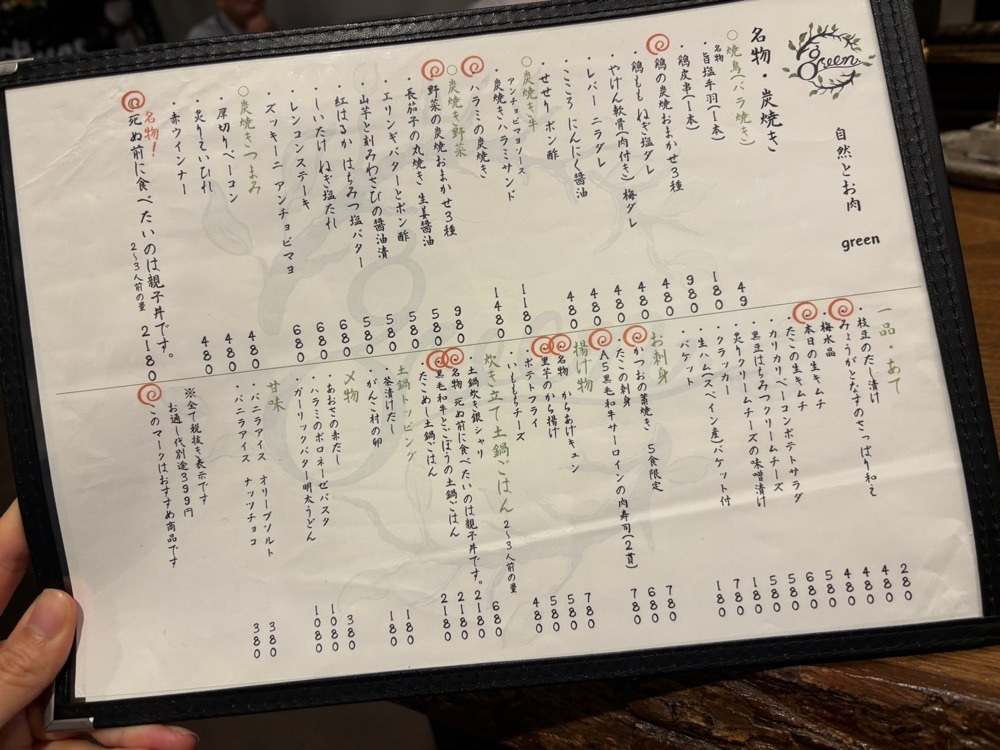 nanah1さんが投稿した自然とお肉 green（【旧店名】Dining&Bar green）に関する口コミの画像