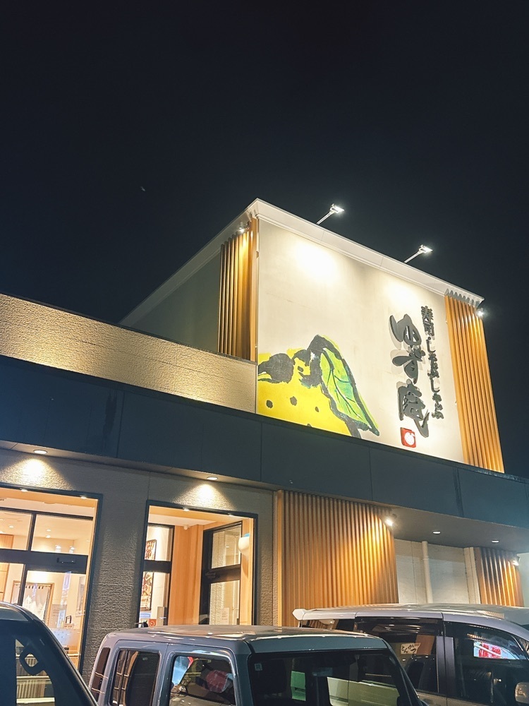 stealthさんが投稿したゆず庵 神戸小束山店に関する口コミの画像