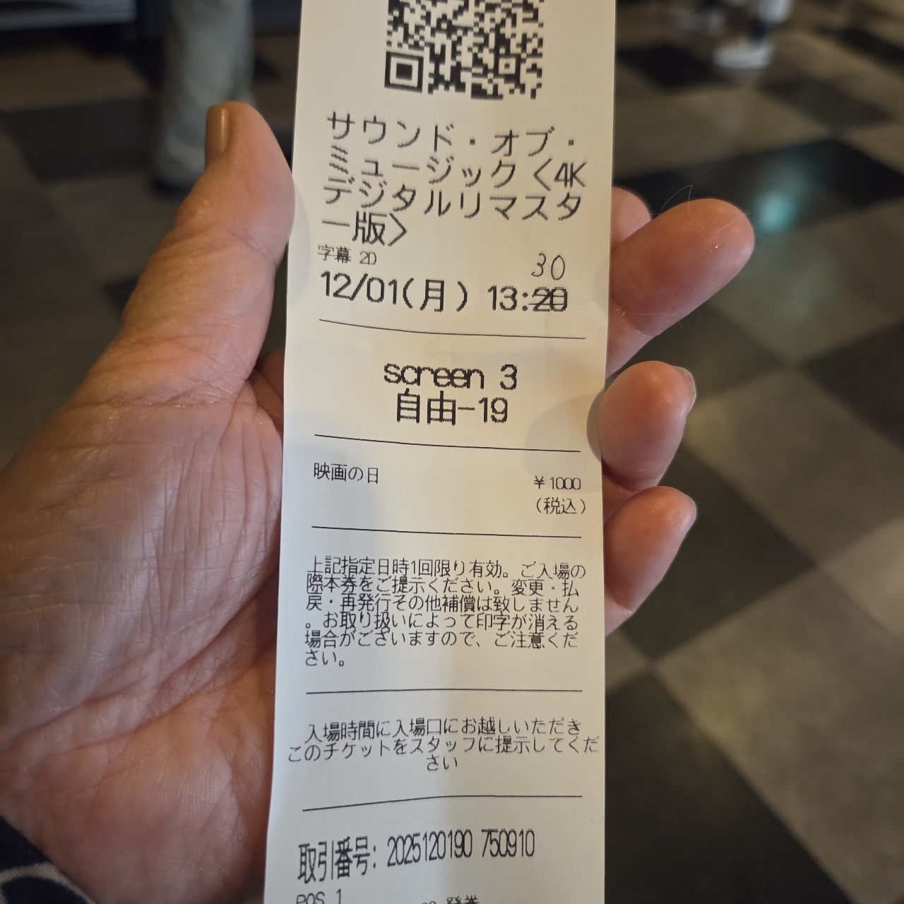 ばらっちゃんさんが投稿したDenkikanに関する口コミの画像