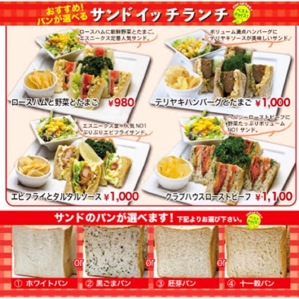 Mr. イリジウム シルバーさんが投稿したエスニークスに関する口コミの画像