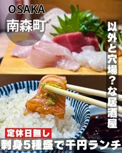 かさ家 天神橋店