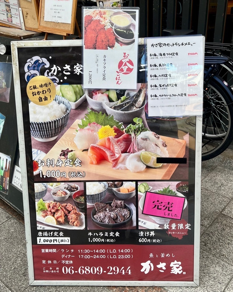 masayan.310さんが投稿したかさ家 天神橋店に関する口コミの画像
