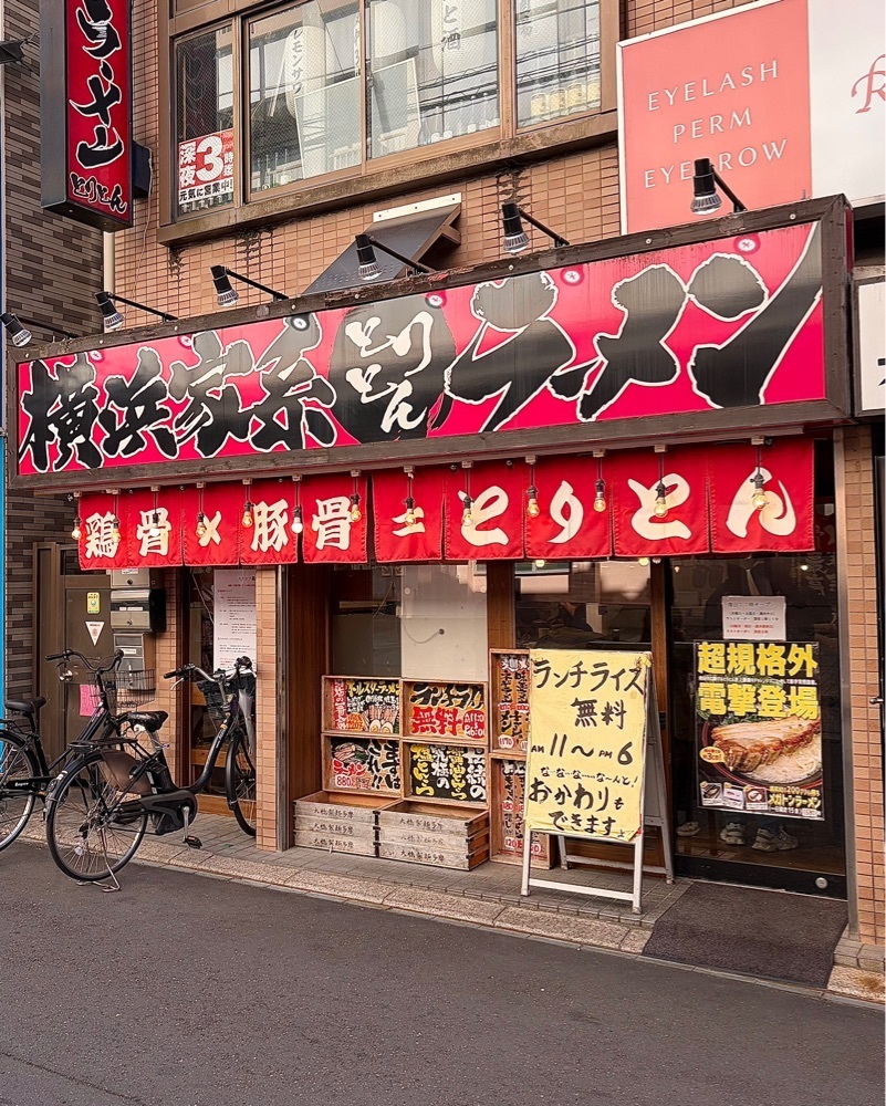 青木 孝文さんが投稿したとりとんに関する口コミの画像