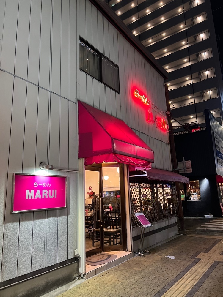 pyonpyono3さんが投稿したらーめん MARUI（マルイ）に関する口コミの画像