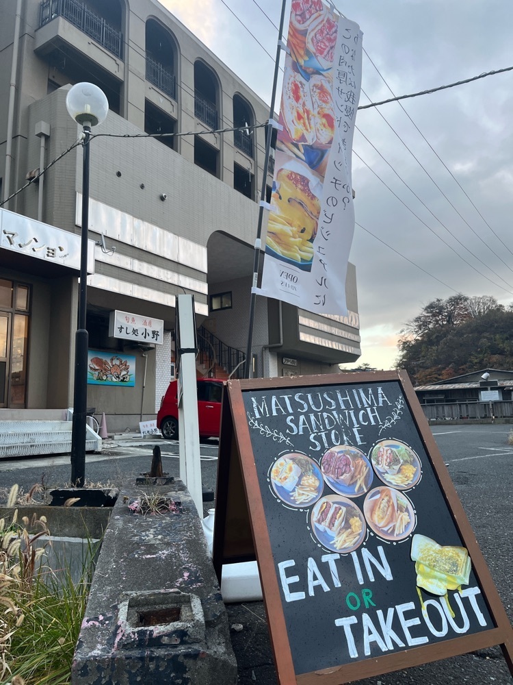 猫なぎ。さんが投稿したMATSUSHIMA SANDWICH STORE（マツシマ サンドウィッチ ストア）に関する口コミの画像