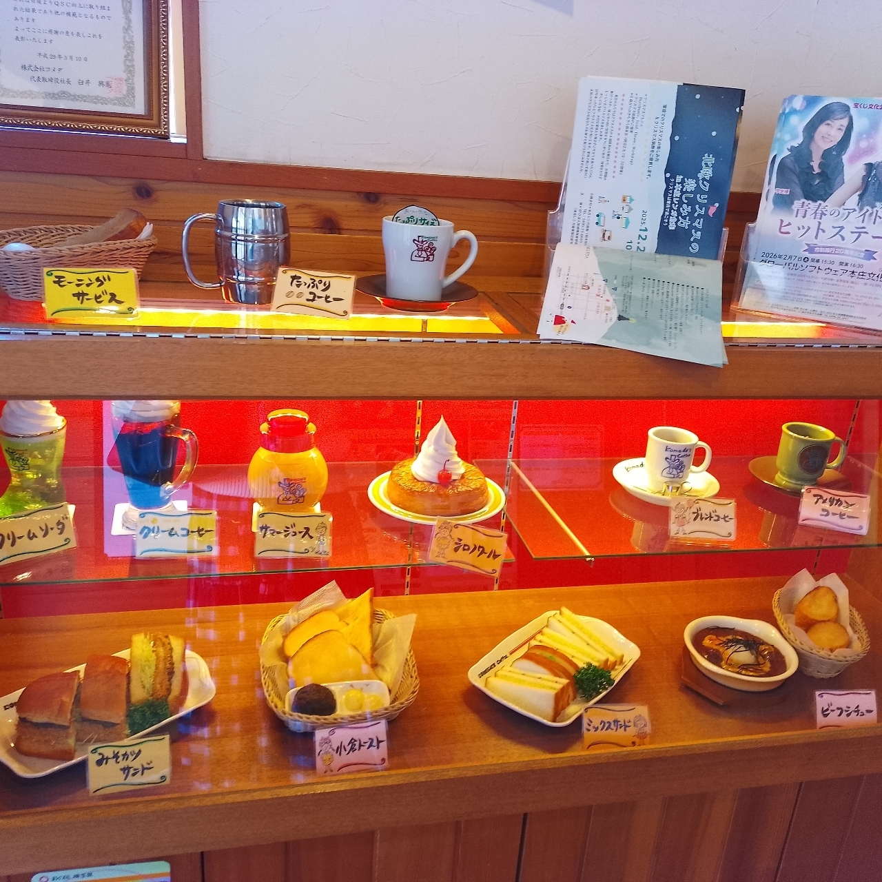 のんびりんこさんが投稿したコメダ珈琲店 本庄店に関する口コミの画像