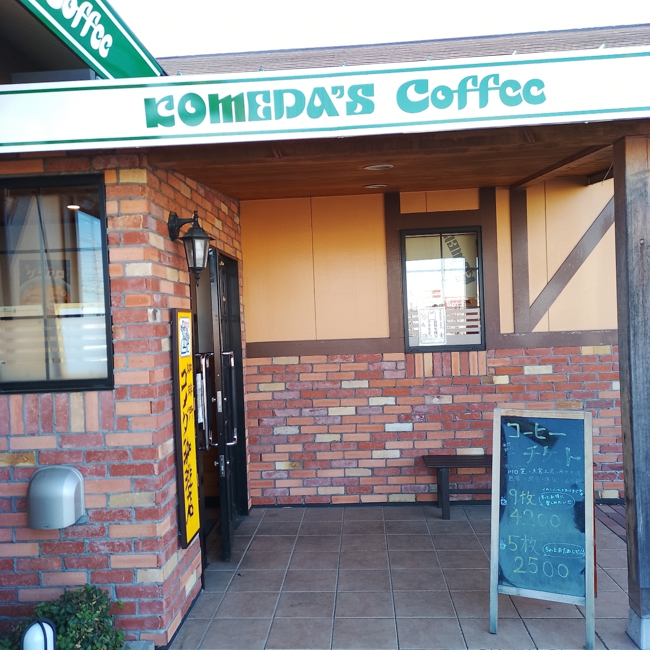 のんびりんこさんが投稿したコメダ珈琲店 本庄店に関する口コミの画像