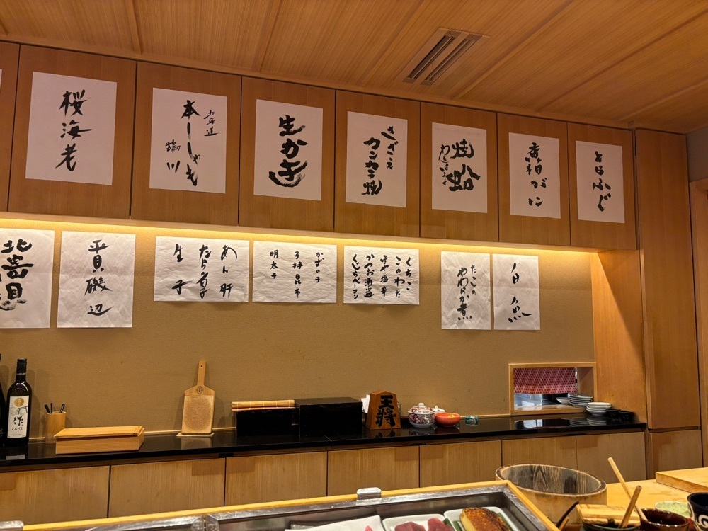 それなはとけさんが投稿した鮨処 順 銀座店に関する口コミの画像