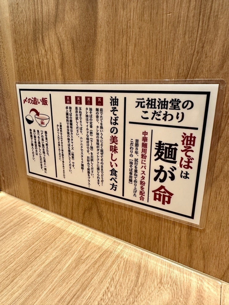 ぴょんたI 東京グルメ・居酒屋さんが投稿した元祖油堂 渋谷センター街店に関する口コミの画像
