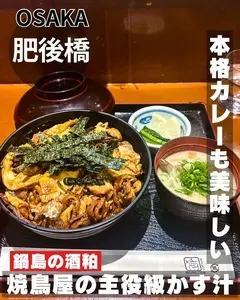 肥後橋南蛮亭（ひごばしなんばんてい）