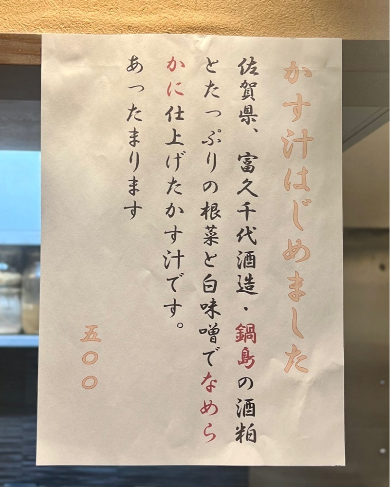 masayan.310さんが投稿した肥後橋南蛮亭（ひごばしなんばんてい）に関する口コミの画像