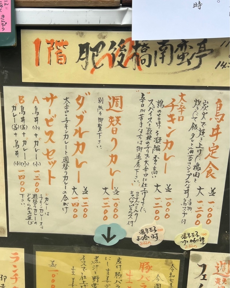 masayan.310さんが投稿した肥後橋南蛮亭（ひごばしなんばんてい）に関する口コミの画像