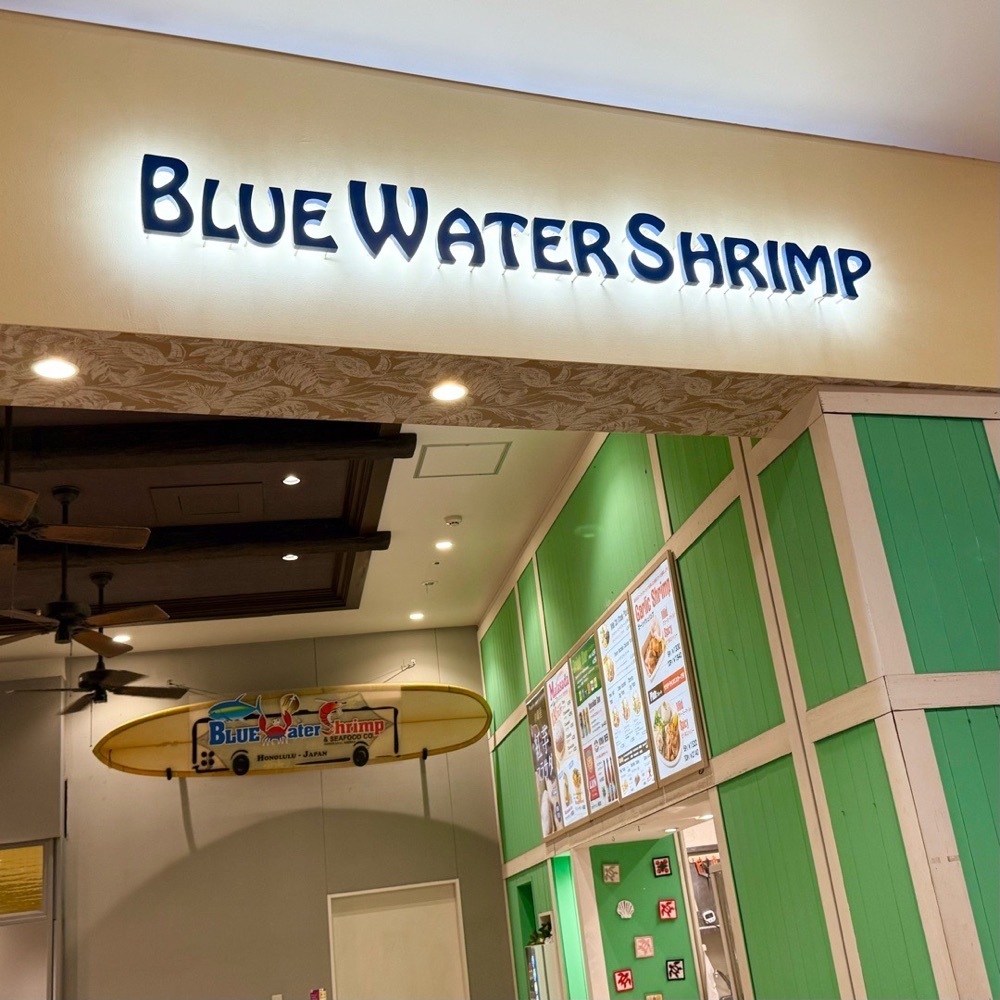 kaze_gourmetさんが投稿したブルーウォーターシュリンプ イオンモール幕張新都心店（Blue Water Shrimp）に関する口コミの画像