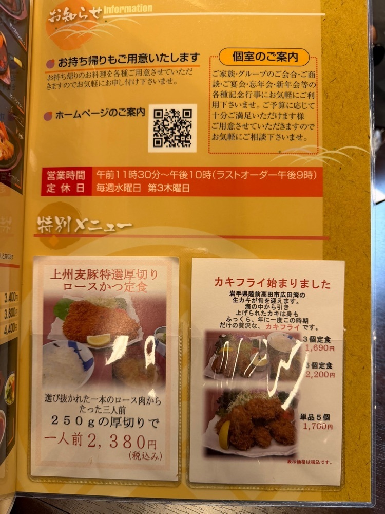 nico☺︎さんが投稿した福よしに関する口コミの画像