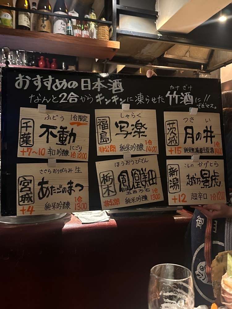 ぴょんたI 東京グルメ・居酒屋さんが投稿した魚屋豪椀（サカナヤ ゴウワン）に関する口コミの画像