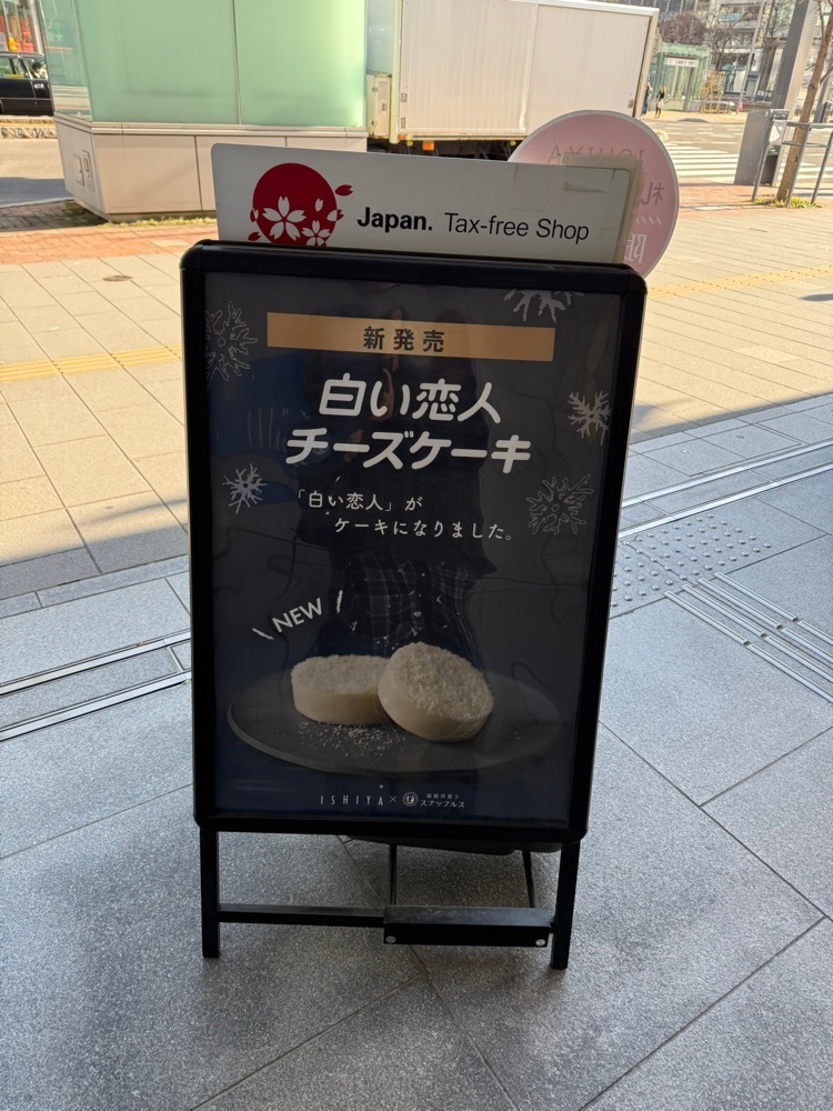 あんよさんが投稿したISHIYA 札幌大通本店（イシヤ【旧店名】イシヤショップ）に関する口コミの画像