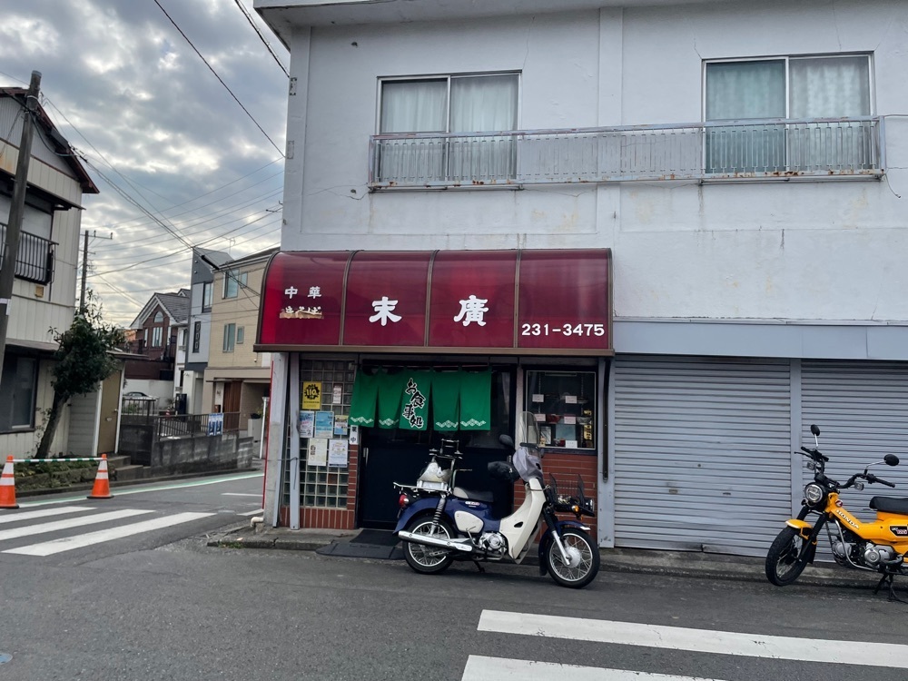 fumiさんが投稿した末廣（【旧店名】第二末広）に関する口コミの画像